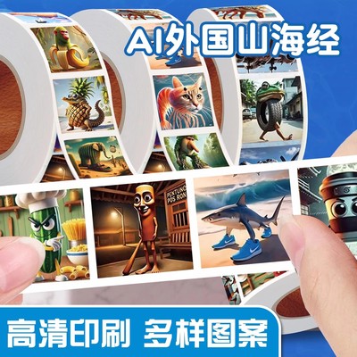 外国版山海经木棍人卡通贴纸
