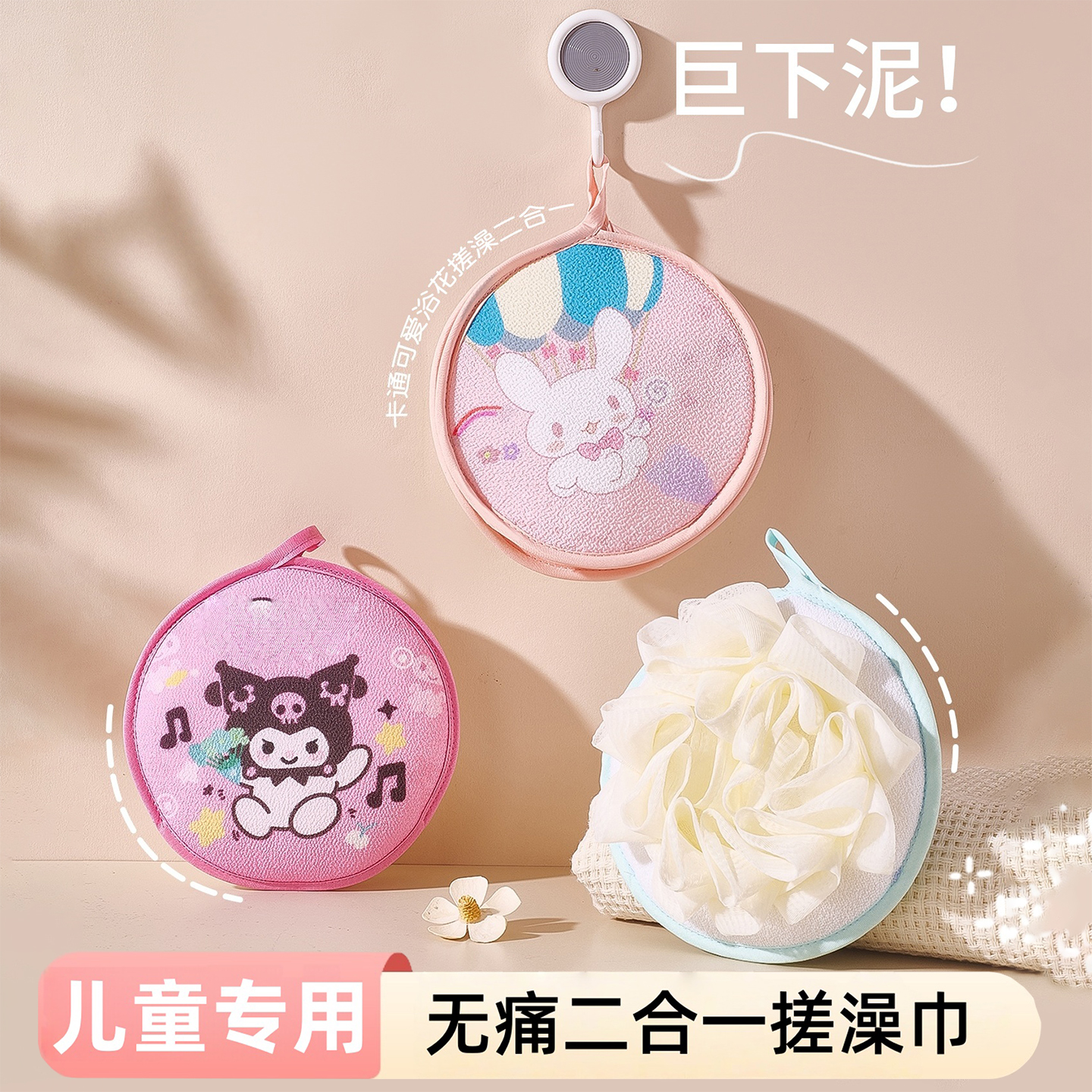 沐浴球浴花二合一儿童搓澡巾