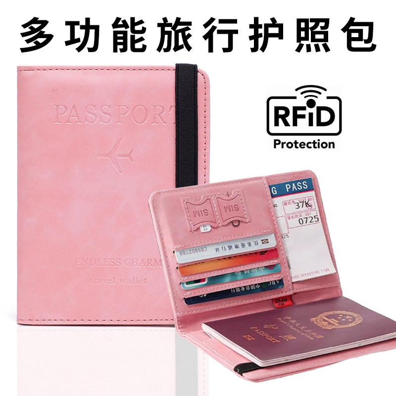 护照包保护套防盗刷证件收纳包
