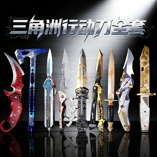 三角洲行动周边游戏道具龙牙信条北极星影锋怜悯刀金属模型未开刃