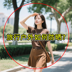 旅行登山必备神器八件套出差旅游用品大全出游研学便携折叠式雨伞