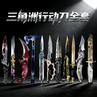 三角洲行动周边暗星刀处刑者北极星武器男孩子玩具未开刃合金模型