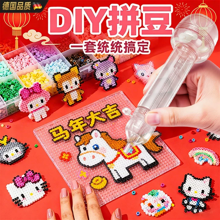 生煎包点按式拼豆笔宿舍儿童手工diy拼豆豆笔工具专用全套装玩具,玩具/童车/益智/积木/模型,手工制作工具/彩纸/配件,淘宝优惠券,粉丝福利购,淘宝优惠卷