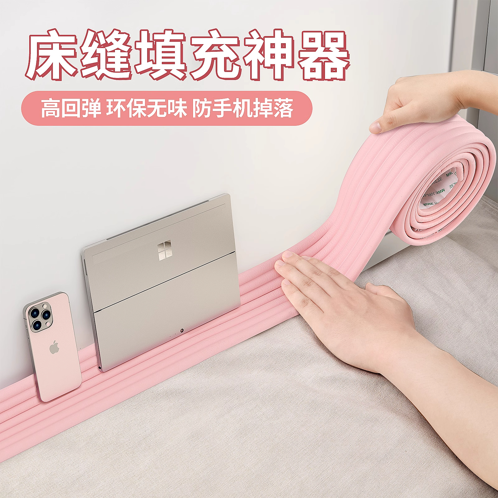 床缝填充胶条长条靠枕堵缝边缘板