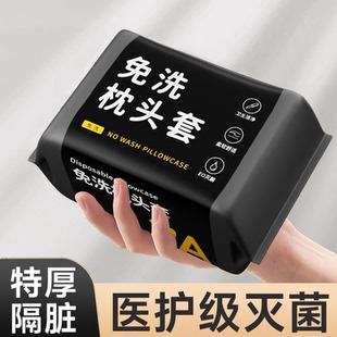 一次性枕套国庆旅行必备小物件火车卧铺研学游短期出差住酒店用品