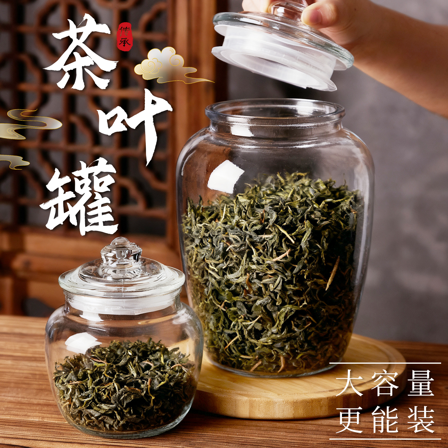 茶叶罐密封罐玻璃防潮透明储存罐大号精品高档茶罐高级感收纳罐子