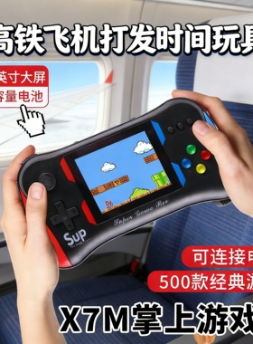 飞机打发时间玩具便携儿童益智亲子互动火车高铁上上长途必备神器