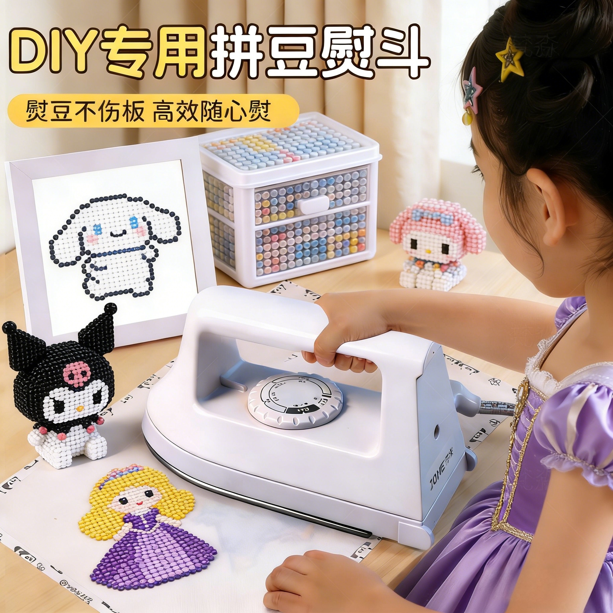 拼豆专用熨斗宿舍低电压儿童手工diy工具大白小熨斗熨烫纸烫豆机,玩具/童车/益智/积木/模型,拼豆/拼豆工具,淘宝优惠券,粉丝福利购,淘宝优惠卷