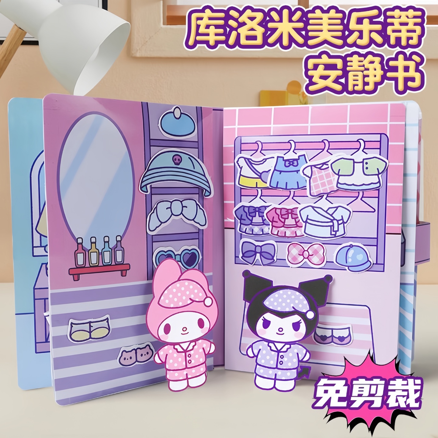 安静书2025新款女孩儿童手工制作