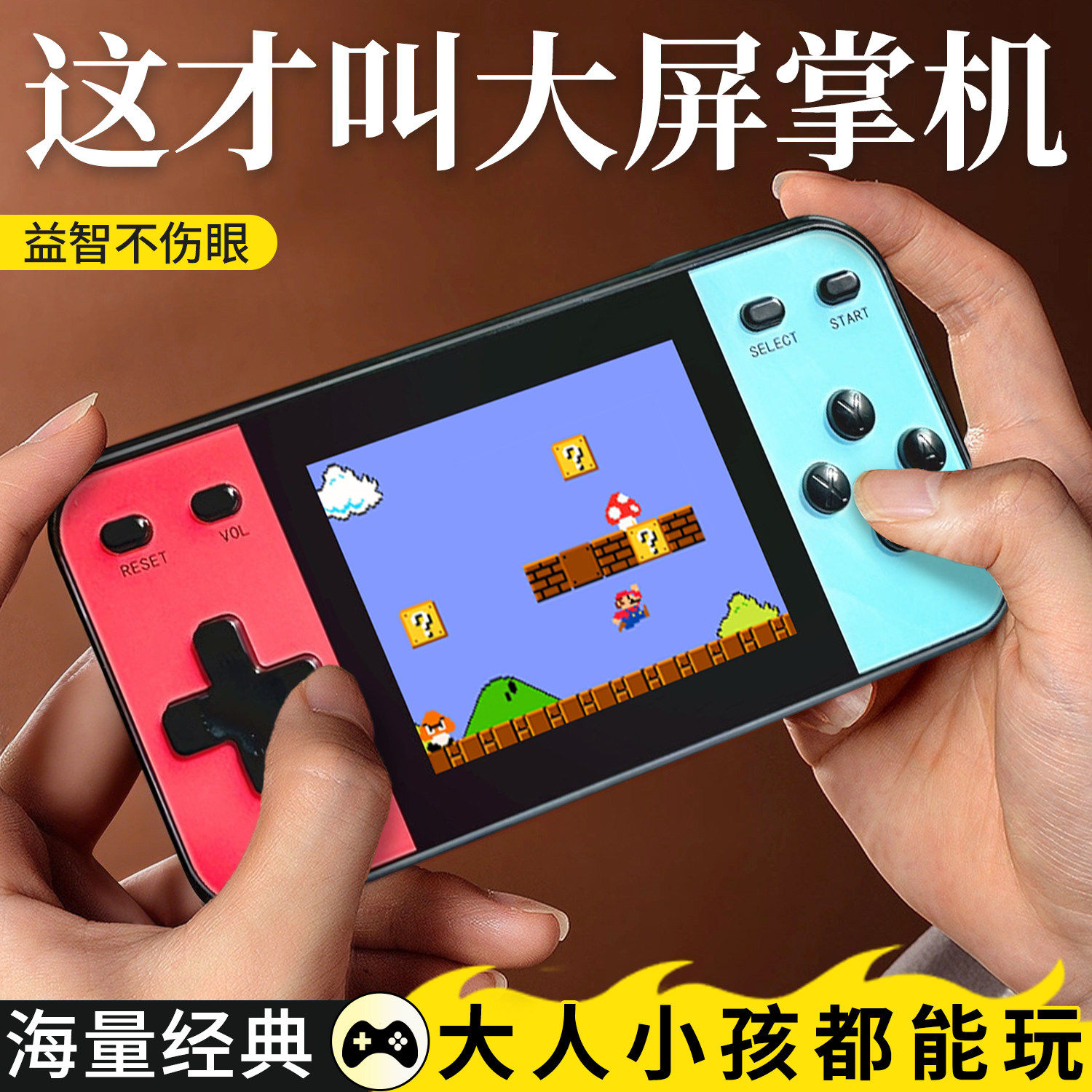 steamdeck掌上双人游戏机老式怀旧迷你款充电小学生儿童益智玩具9