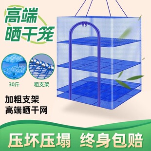 晒鱼网晒菜鱼干防苍蝇网晾晒神器网兜折叠家用笼晒东西的干货网