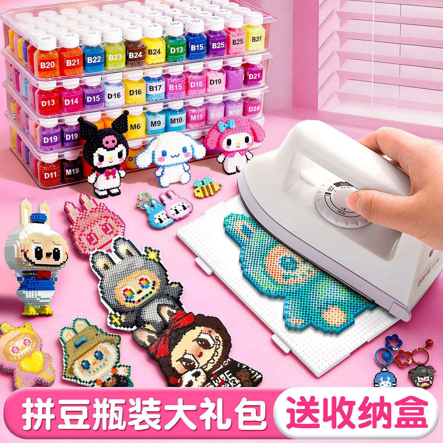 2026火爆新款拼豆豆手工diy材料包全套装儿童玩具女孩子益智礼物,玩具/童车/益智/积木/模型,拼豆/拼豆工具,淘宝优惠券,粉丝福利购,淘宝优惠卷