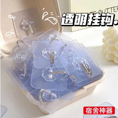 宿舍必备无痕挂钩寝室生活用品
