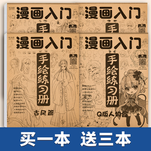 儿童画画本幼儿园专用宝宝3到6岁益智漫画涂鸦绘画启蒙临摹本套装