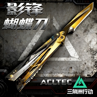 三角洲行动周边影锋蝴蝶刀怜悯赤枭合金武器模型未开刃男孩子玩具