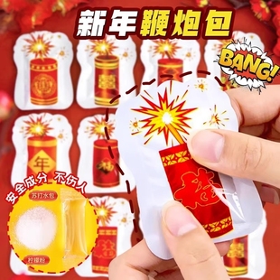 新年鞭炮手雷响炮弹充气球可自爆炸儿童玩具擦响捏惊吓整蛊手榴弹