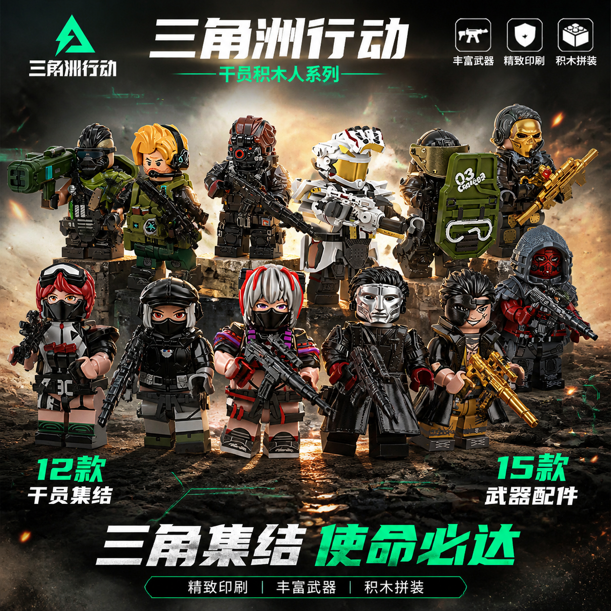 三角洲行动周边人仔威龙渡鸦蜂医适用乐露娜赛伊德高积木拼装玩具