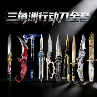 官方正版三角洲行动周边暗星北极星刀信条影锋金属模型玩具未开刃