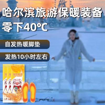 冬天去东北哈尔滨旅游保暖装备旅