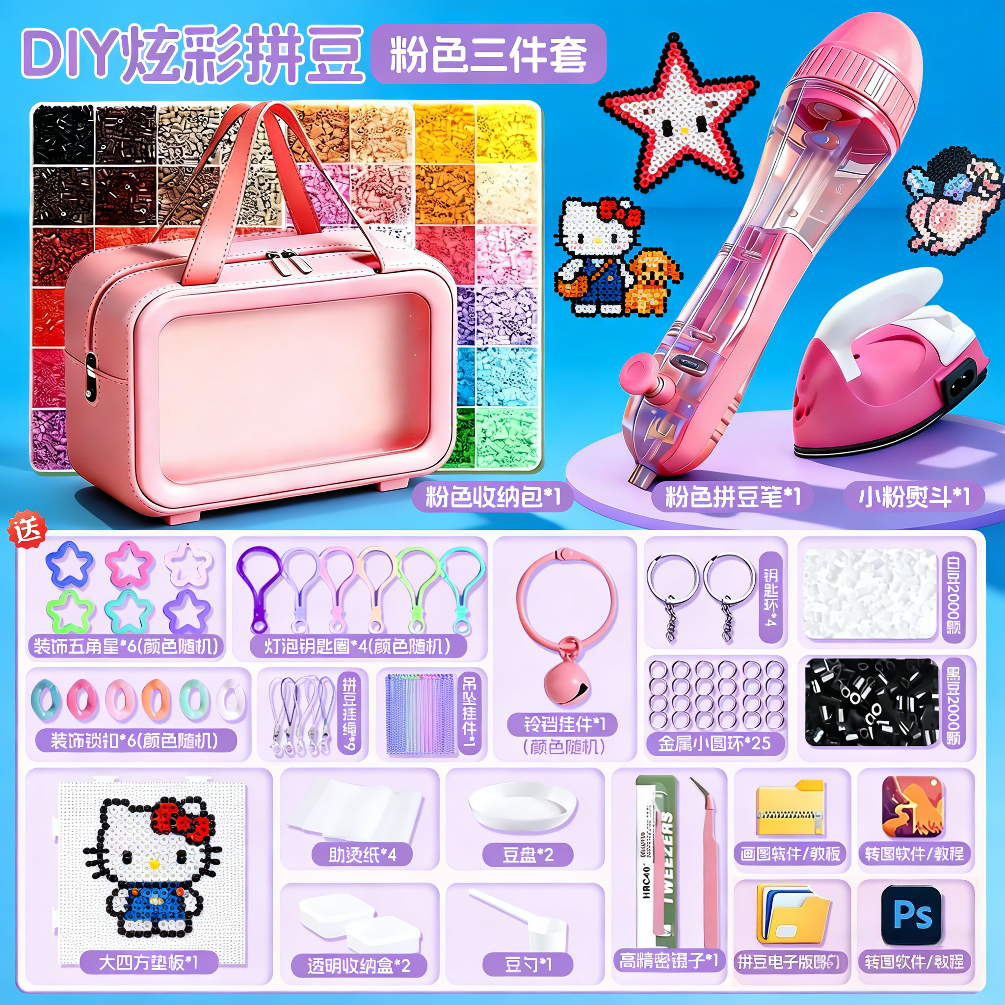 拼豆材料包全套补充包mard家coco黄豆豆星芒笔工具套装手工diy,玩具/童车/益智/积木/模型,拼豆/拼豆工具,淘宝优惠券,粉丝福利购,淘宝优惠卷