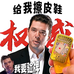 我要验牌发声玩具抽象语音小挂件黑科技推推乐创意小玩意解压神器