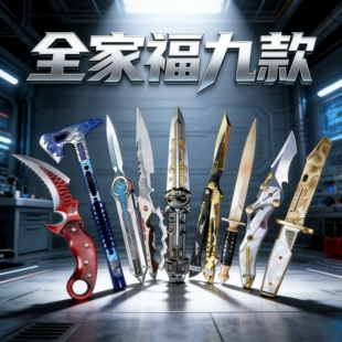 三角洲行动模型刀皮合金武器周边信条北极星手办男孩子玩具未开刃