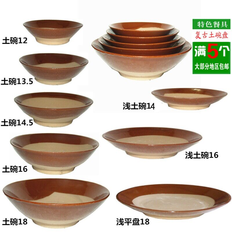 土碗复古土陶餐具粗陶农家扣肉蒸碗老火锅油碟蘸水碗菜碗酒碗怀旧