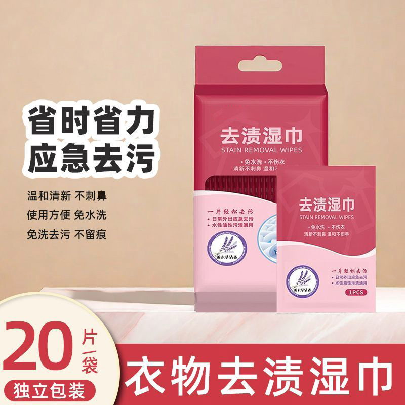 擦羽绒服清洁湿巾免水洗专用