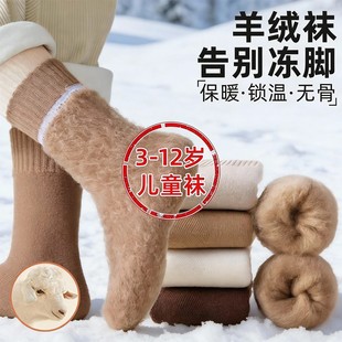 哈尔滨旅游防寒装 备儿童东北旅游男女孩羊绒袜青少年旅行必备神器