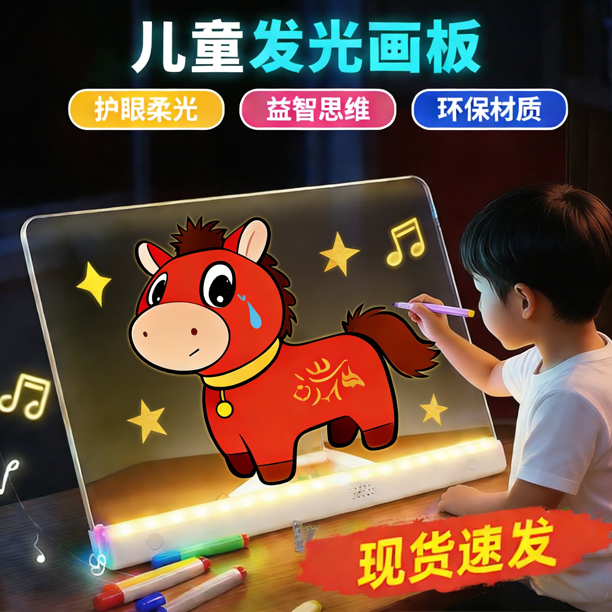 儿童发光画板哭哭马涂鸦手工diy手绘玩具绘画板女孩益智新年礼物,玩具/童车/益智/积木/模型,沙画/胶画/画,淘宝优惠券,粉丝福利购,淘宝优惠卷