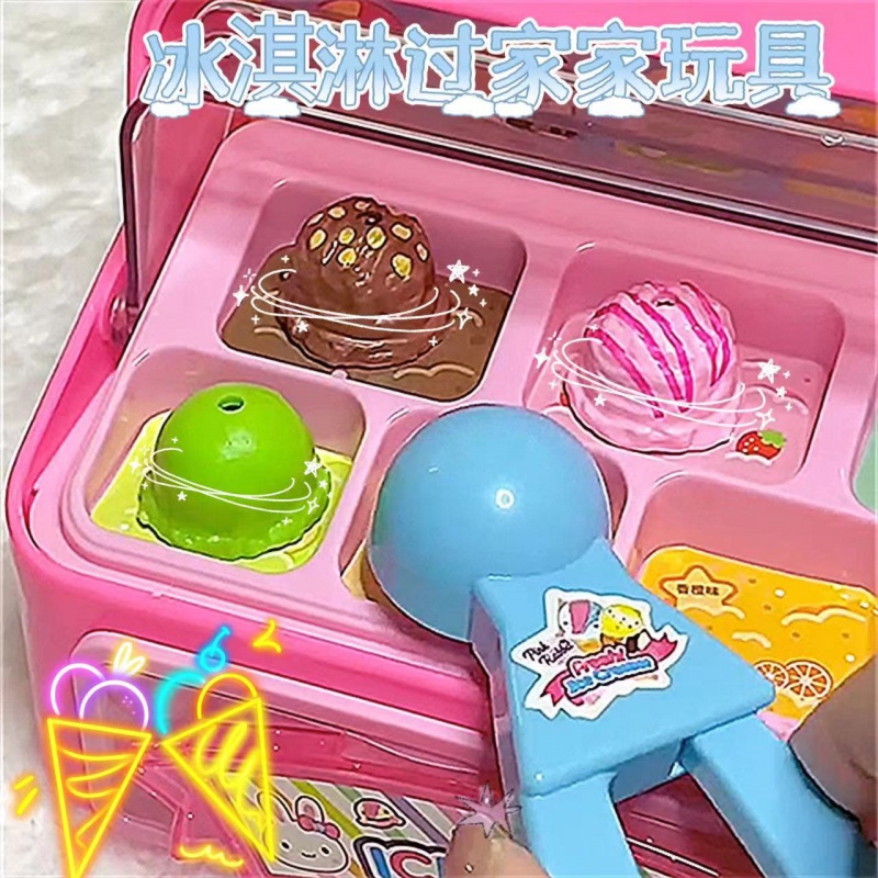 儿童玩具女孩子过家家冰淇淋微缩