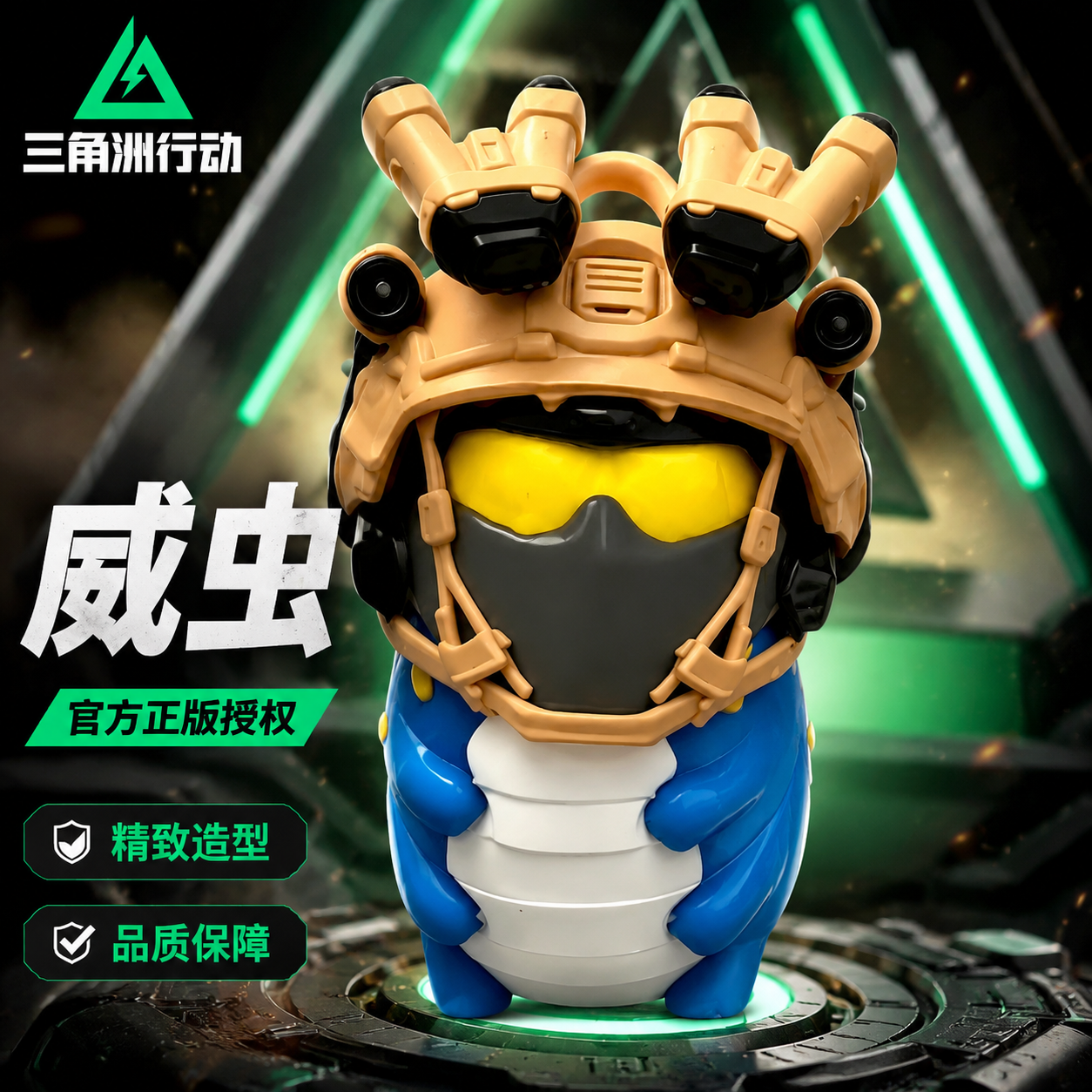 威虫三角洲行动周边微虫3d打印模型摆件手办哈基蜂三d人偶Q版威龙
