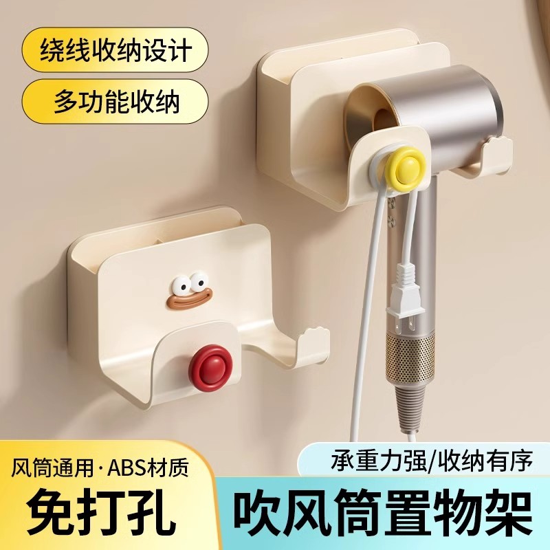 吹风机置物架懒人支架壁挂免打孔