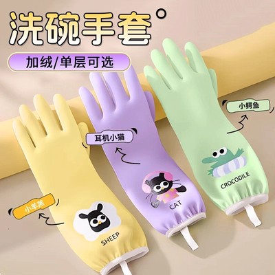 手套家务洗碗厨房耐用加薄绒加厚