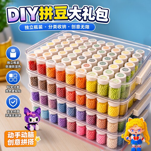 拼豆豆手工diy拼豆材料包全套