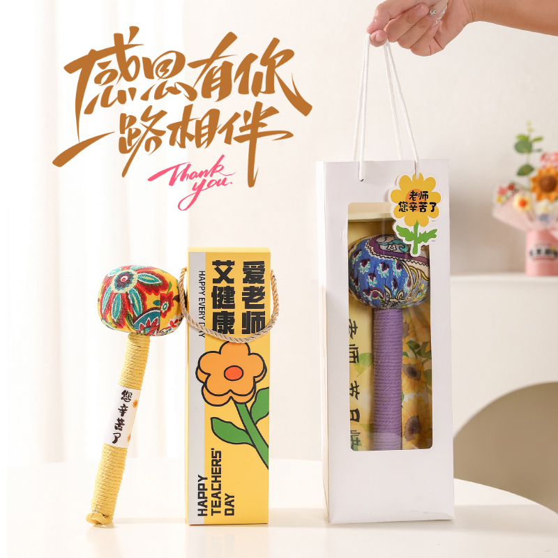 养生按摩艾草锤送老师礼物
