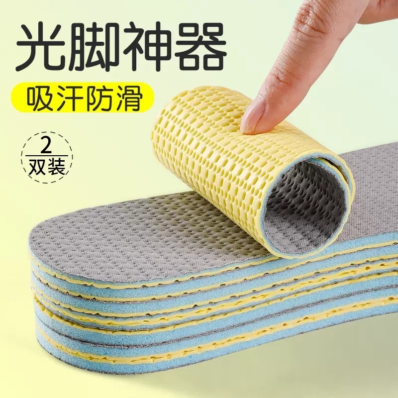 超薄乳胶鞋垫女春夏光脚神器吸汗透气防臭防滑男软底薄减震单鞋垫,服饰配件/皮带/帽子/围巾,鞋垫,淘宝优惠券,粉丝福利购,淘宝优惠卷
