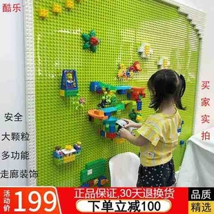 早教积木墙黑板大颗粒儿童兼容樂高拼图玩具背景壁挂式 益智男女h8