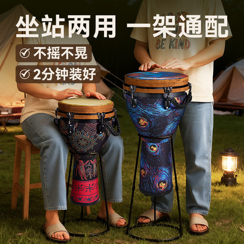 Cega前谷简易支架非洲鼓架10/12寸成人站姿支架13/14寸通用手鼓架