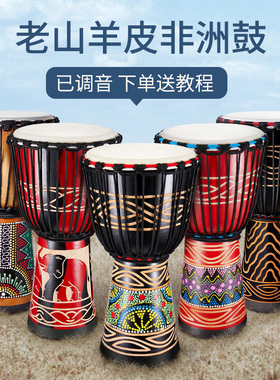 Cega非洲鼓儿童幼儿园专用手拍鼓8寸便携手鼓10/12打击乐器