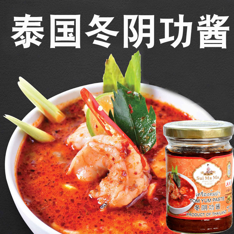 水妈妈冬阴功酱227g泰国进口冬阴功汤酸辣虾汤料火锅酱料冬荫功酱