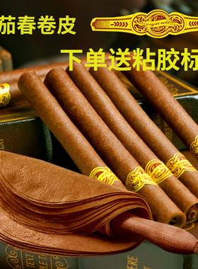 祥口福雪茄方形春卷皮油炸酒店点心春卷薄饼皮家用手工制作约32张