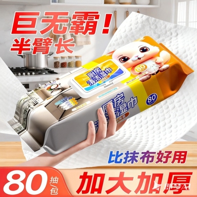 萌妈咪厨房湿巾去油家用清洁湿巾