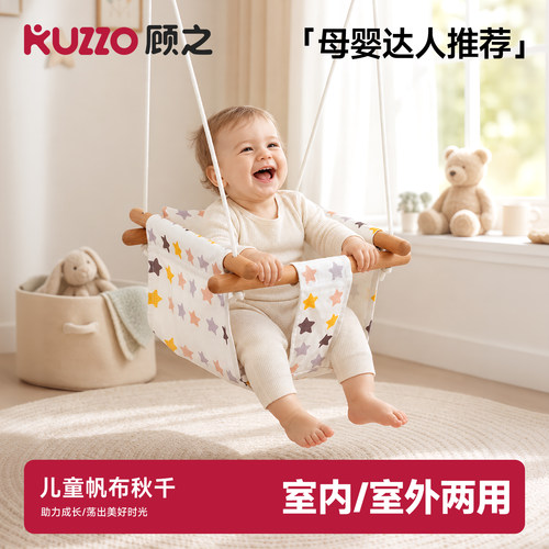 顾之旗舰店婴儿宝宝秋千吊椅