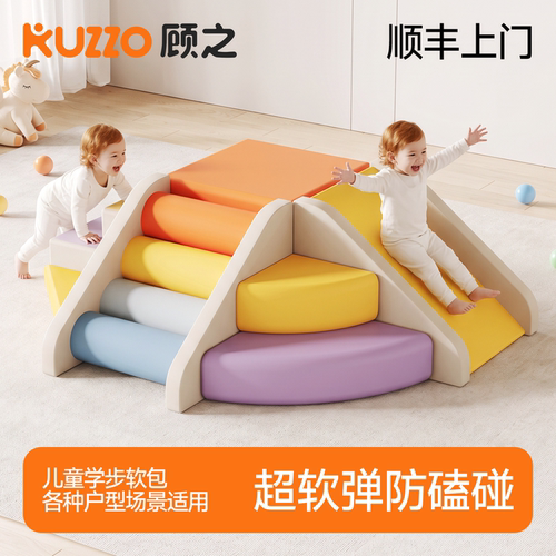儿童攀爬梯顾之软体组合