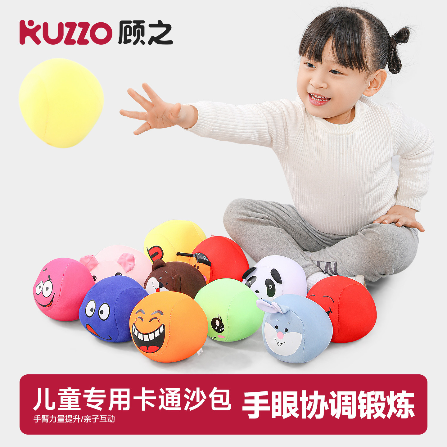幼儿园卡通沙包儿童专用投掷训练沙包丢沙包手抓小沙包体育课道具