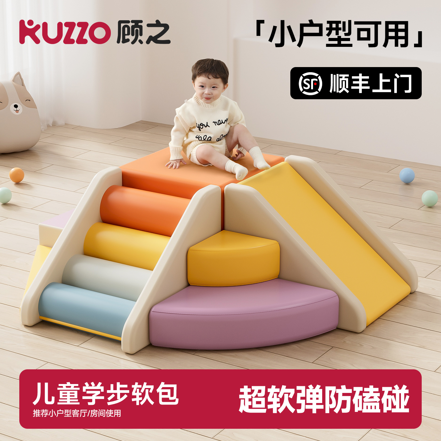 儿童攀爬梯顾之软体组合