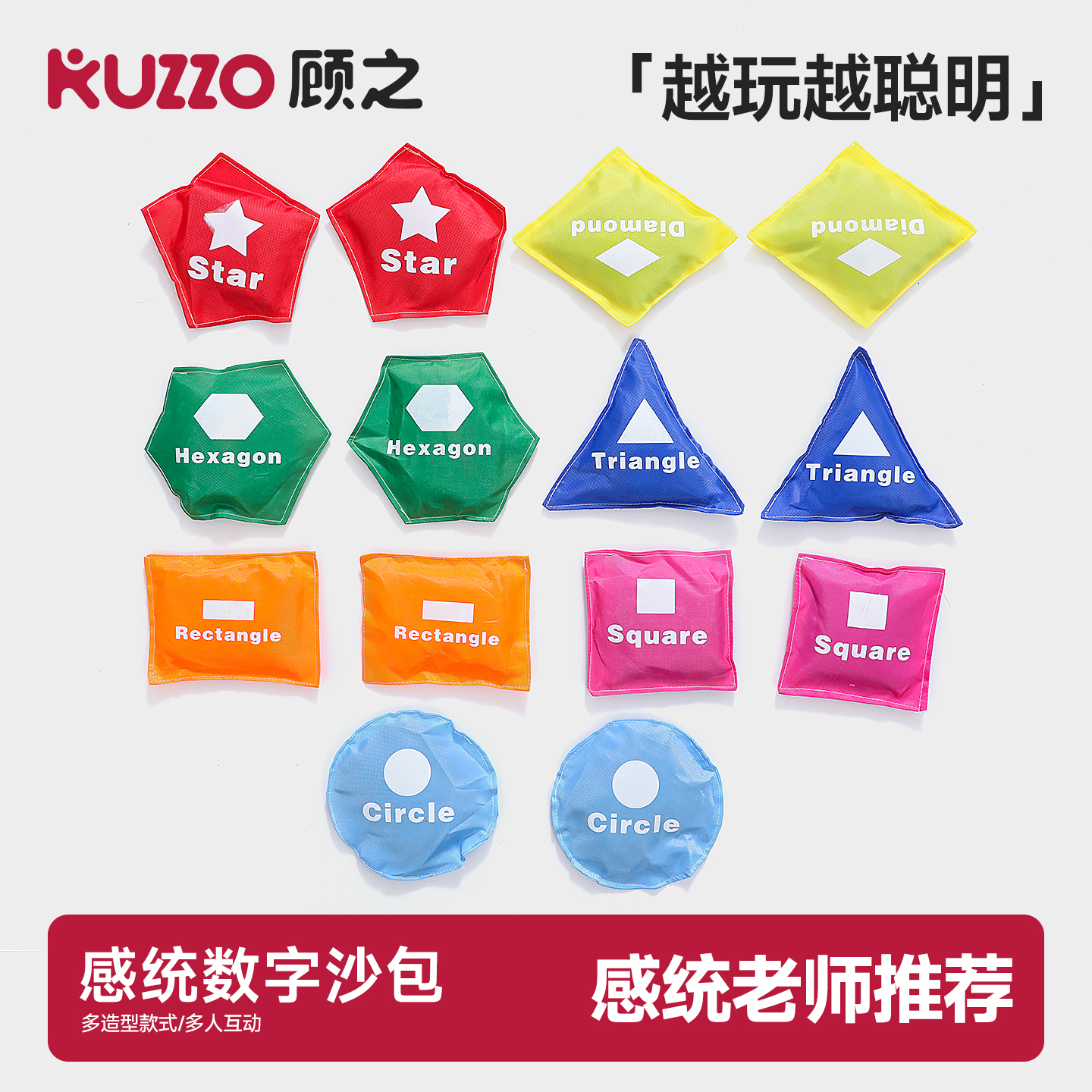 幼儿园感统训练器材顾之数字沙包