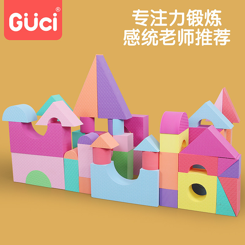 儿童eva泡沫积木幼儿园感统训练器材大号海绵拼搭早教益智力玩具