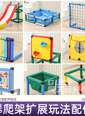 管道攀爬架qua滑梯洞洞板蹦床网彩虹门秋千dro太空舱吊桥球池配件